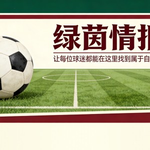 开云-拉齐奥未能实现连续第三场零封：莫塔仍发挥关键作用